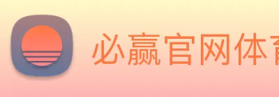 必赢官网体育 Logo